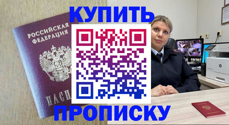 временная регистрация для школы в Холмске