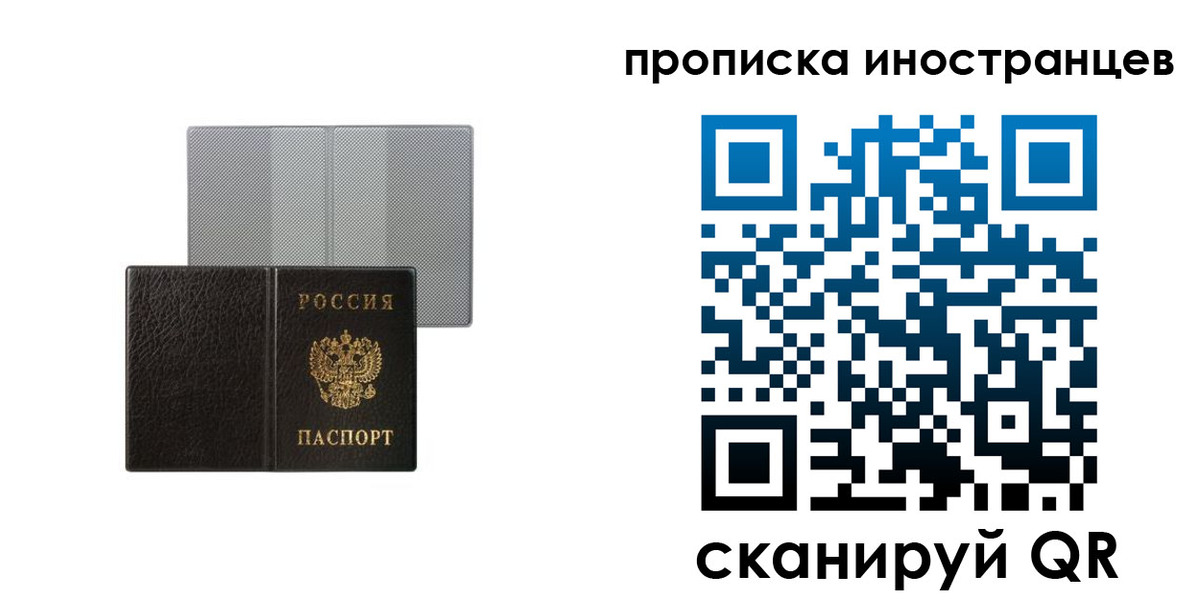 временная регистрация в квартире в Холмске