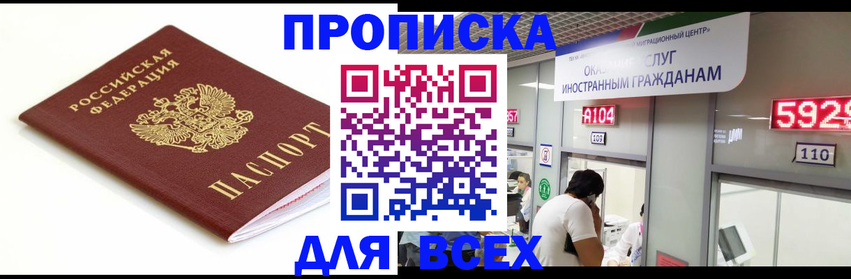 временная регистрация в Холмске