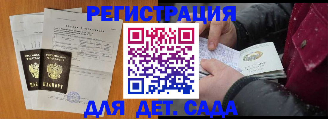 временная регистрация собственник в Холмске