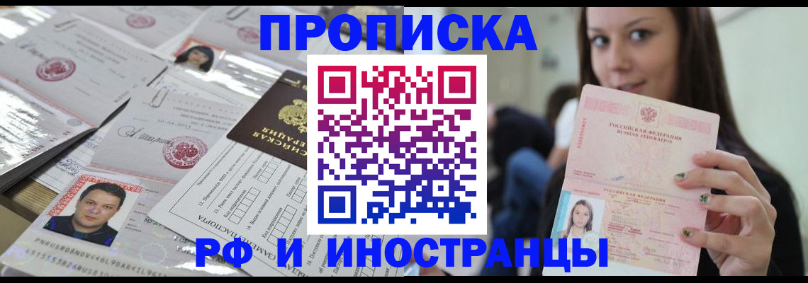 временная регистрация гарантия в Холмске